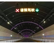 吉首武陵大道隧道